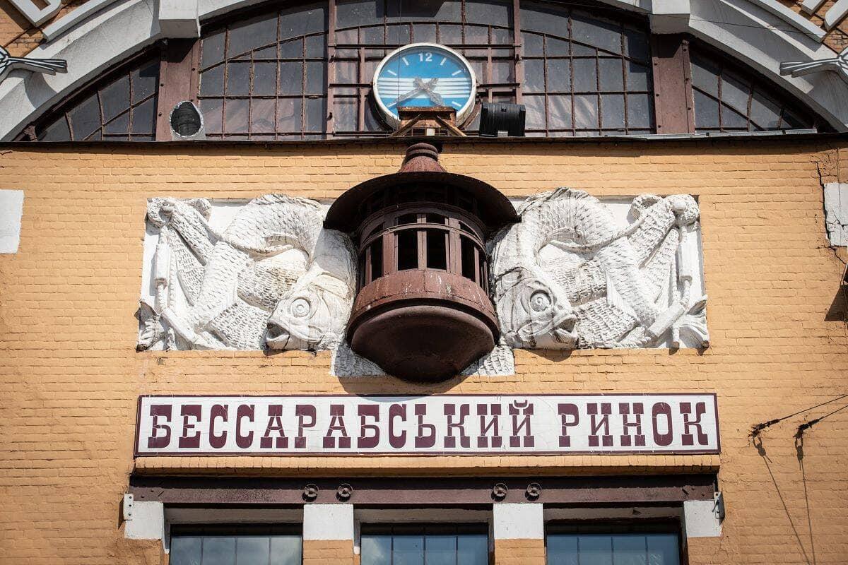 Бессарабський ринок