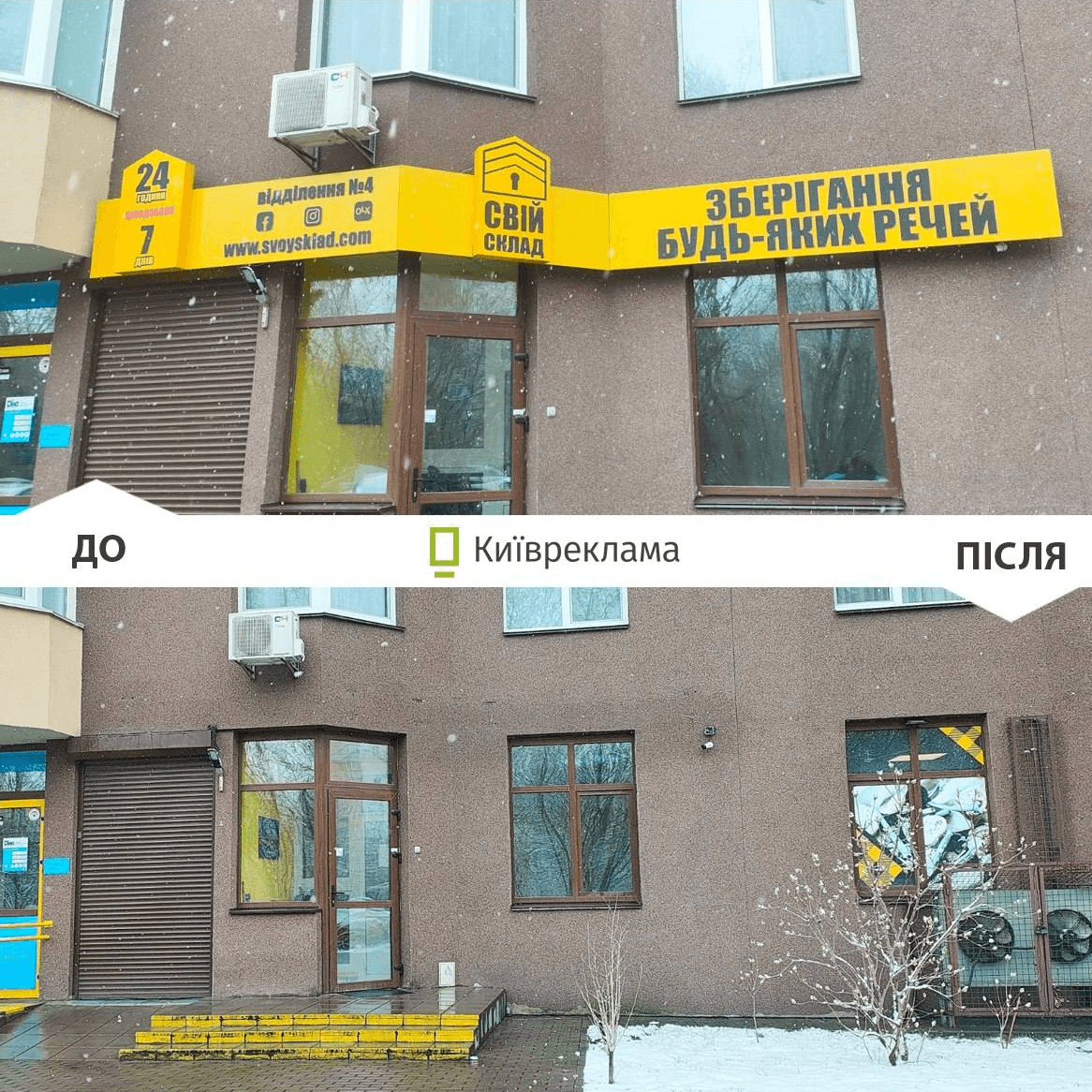 З вулиць Києва у квітні демонтували рекордну кількість незаконних вивісок