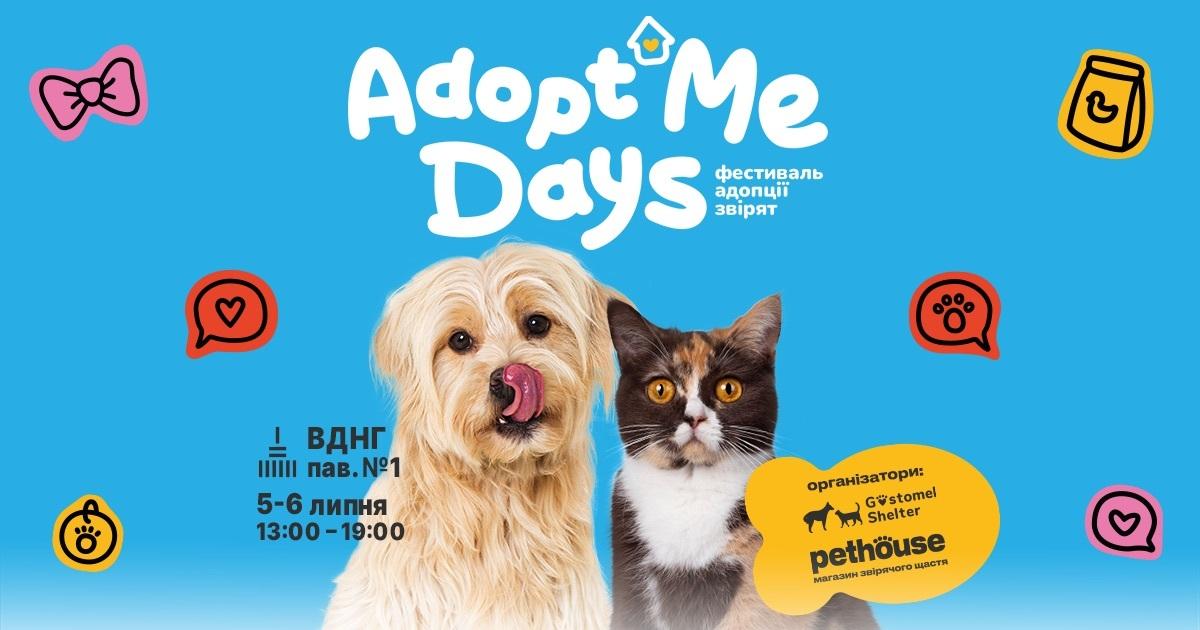 Не купуй — прихисти: у Києві відбудеться фестиваль AdoptMe Days