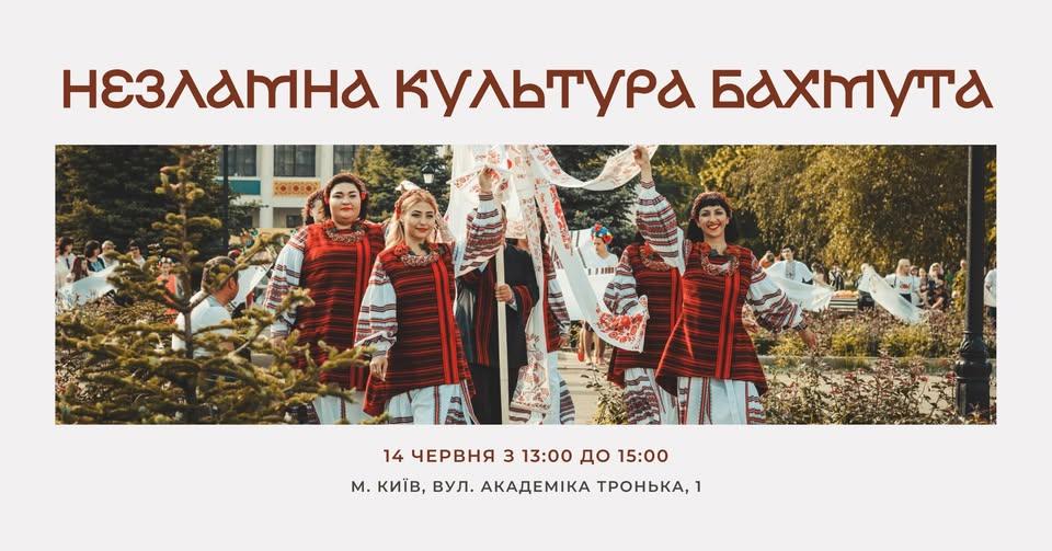 У Музеї просто неба проведуть фестиваль на честь міста Бахмут