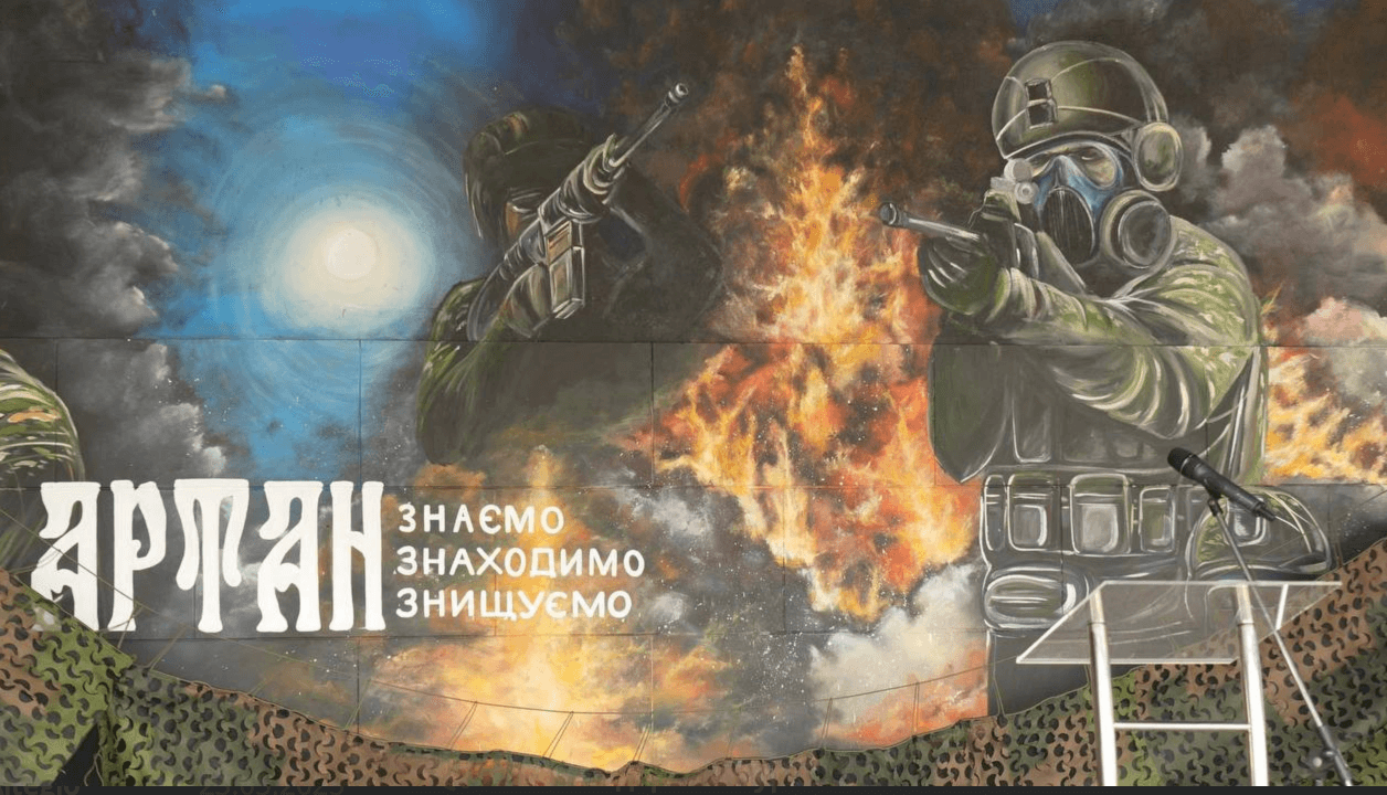 У Києві з’явився мурал на честь спецпідрозділу «Артан»
