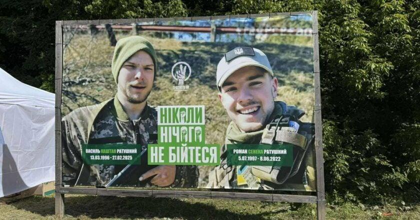 У Києві втретє проходить фестиваль «Протасів яр» памʼяті Романа Ратушного