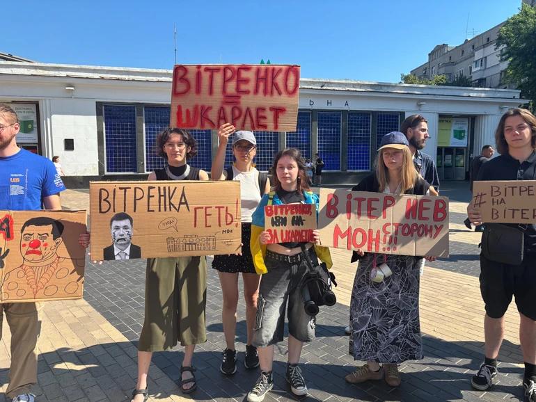 Студенти вийшли  на протест проти ймовірного призначення Андрія Вітренка міністром освіти