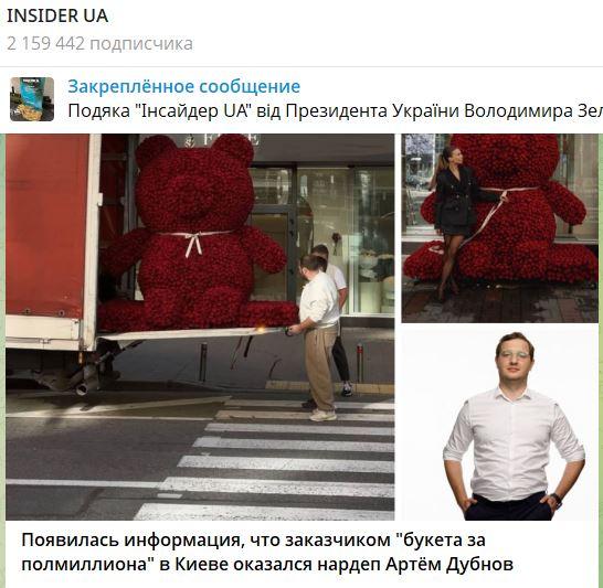 “Жених-депутат ні до чого”: дівчина, якій подарували ведмедя за 500 000 грн розкрила деталі