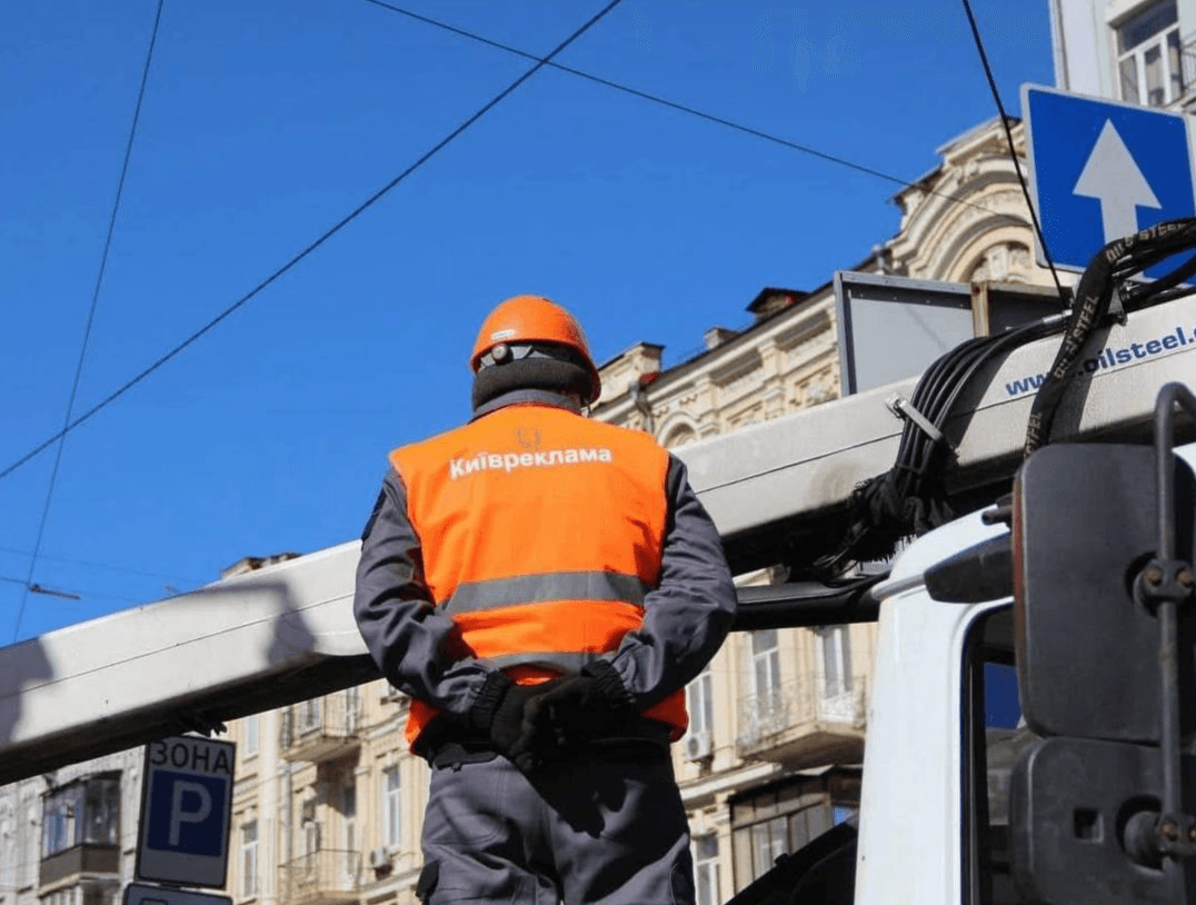 Ще чотири локації у Києві звільнять від надокучливої реклами