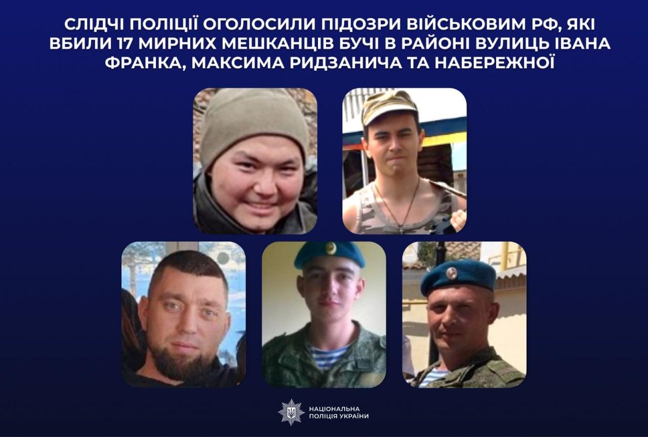 За вбивство 17 мирних мешканців Бучі оголошено підозри п’яти російським військовим