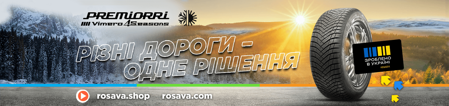 Рекламний банер