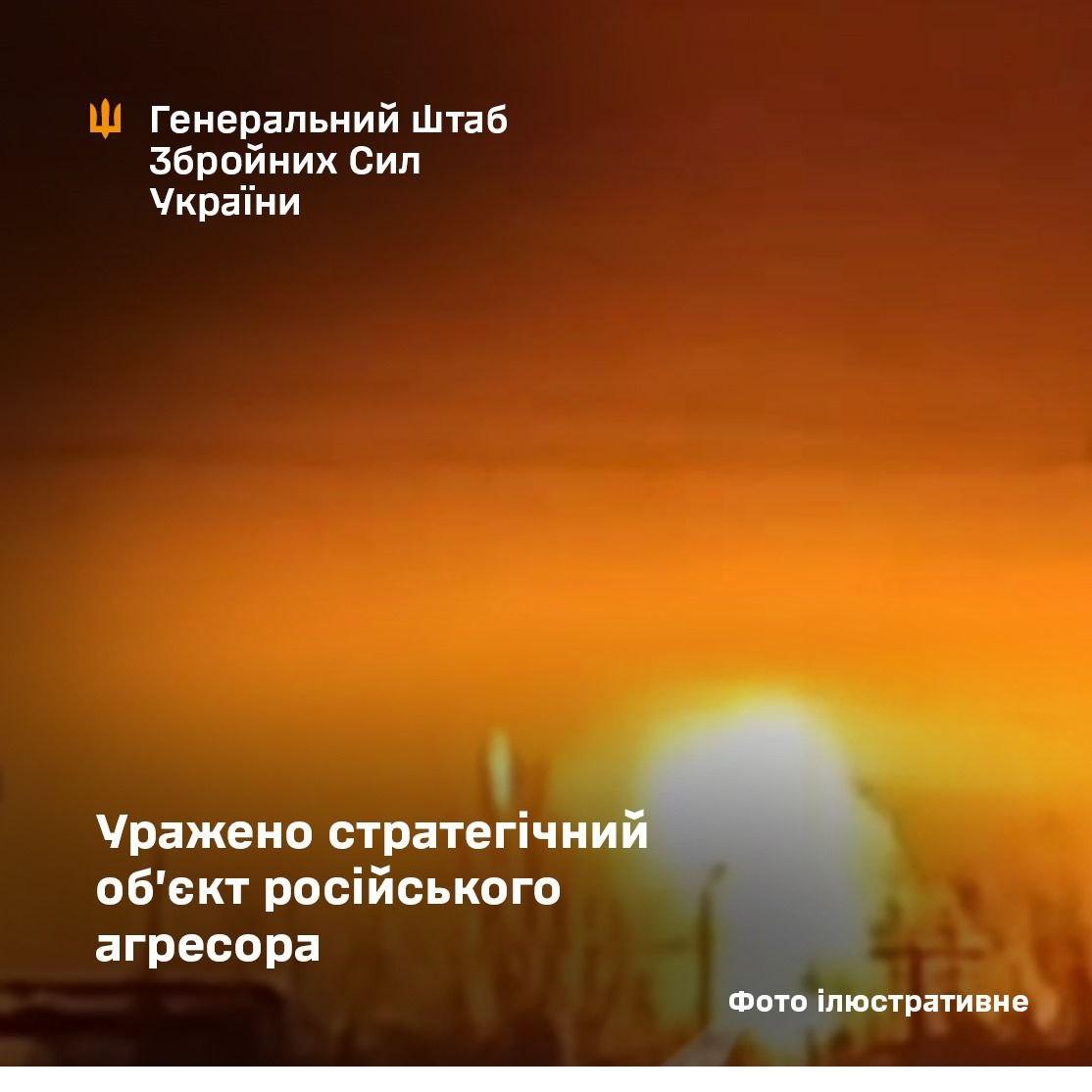 ЗСУ уразили завод «Ставролєн» у росії та склад боєприпасів на окупованій Донеччині