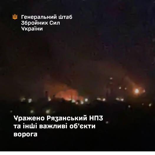 Рязанський НПЗ після атаки українських дронів палав і вибухав