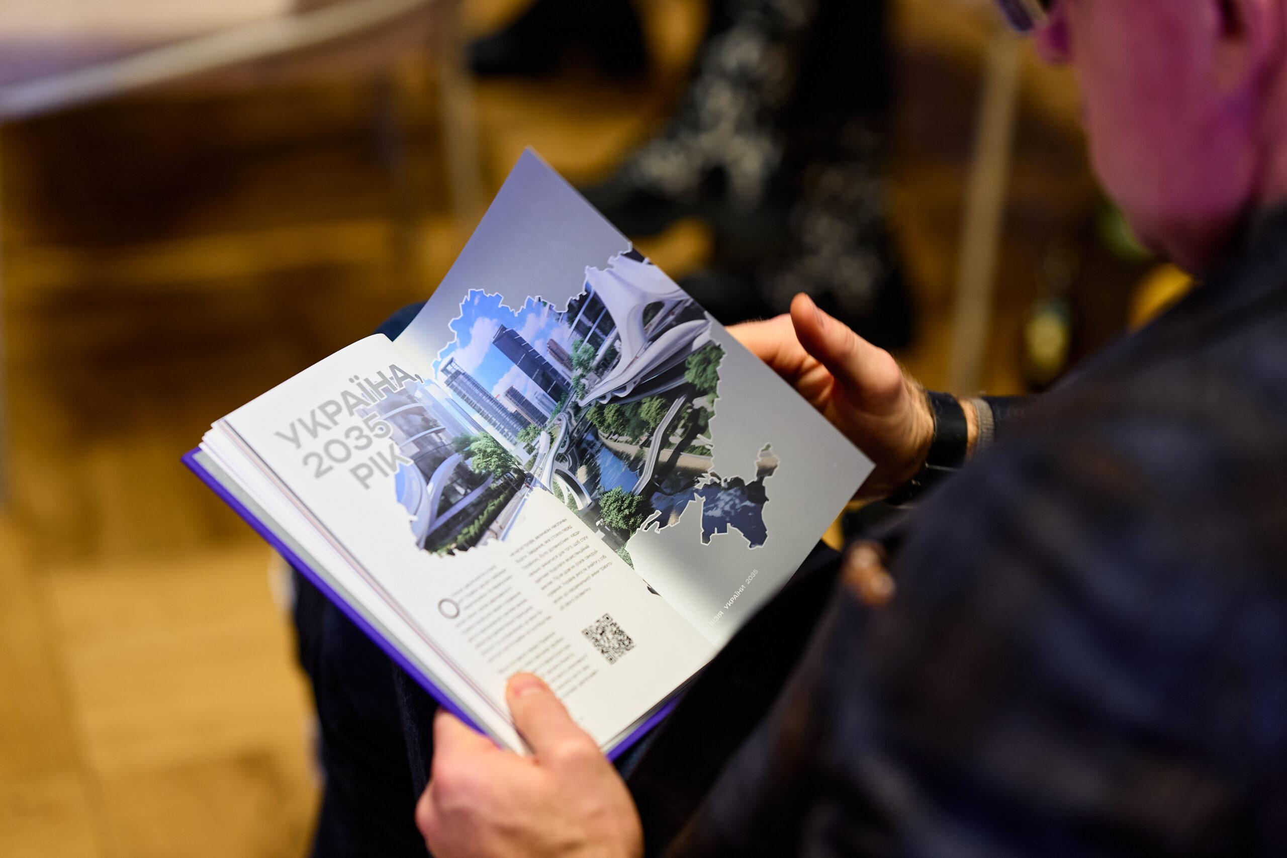Вийшла книга «Візія України 2035»: про що людиноцентрична програма майбутнього країни?