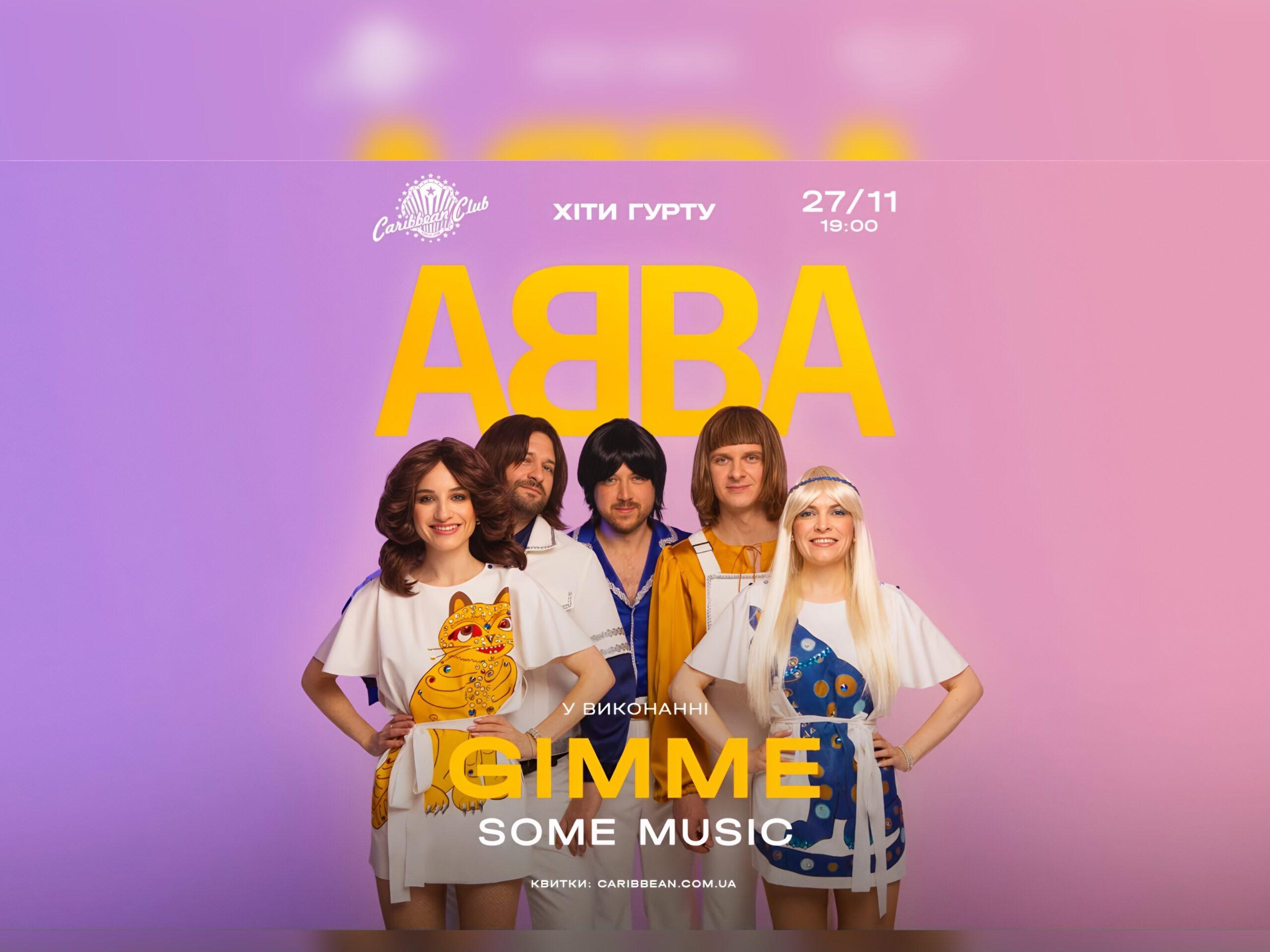 Вечір справжнього диско: український гурт Gimme Some Music виконають хіти легендарних ABBA