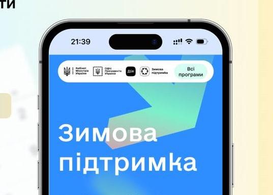 Виплата 6 500 грн громадянам, які найбільше постраждали від війни – як отримати