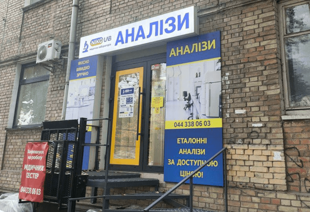 За місяць з вулиць Києва прибрали більше 1500 незаконних вивісок: що було і що стало