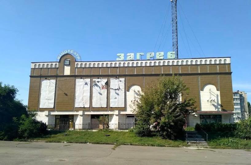 Нового ЖК не буде: Київ визначився з долею кінотеатру «Загреб»