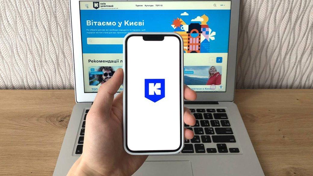 У «Київ Цифровий» додали пільгову карту для безоплатного проїзду у транспорті