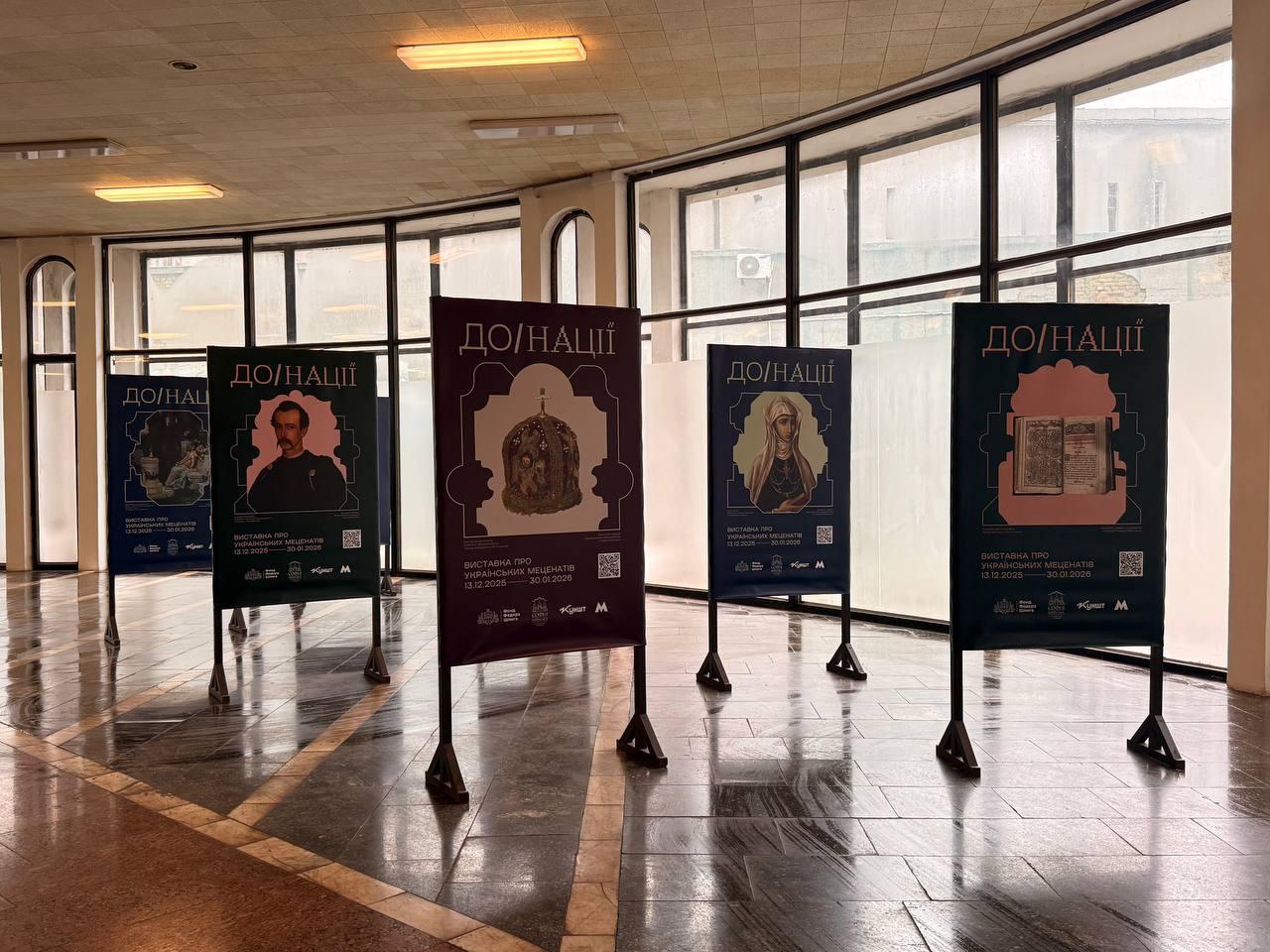 «До/Нації». У метро Києва відкрилась виставка про українських меценатів