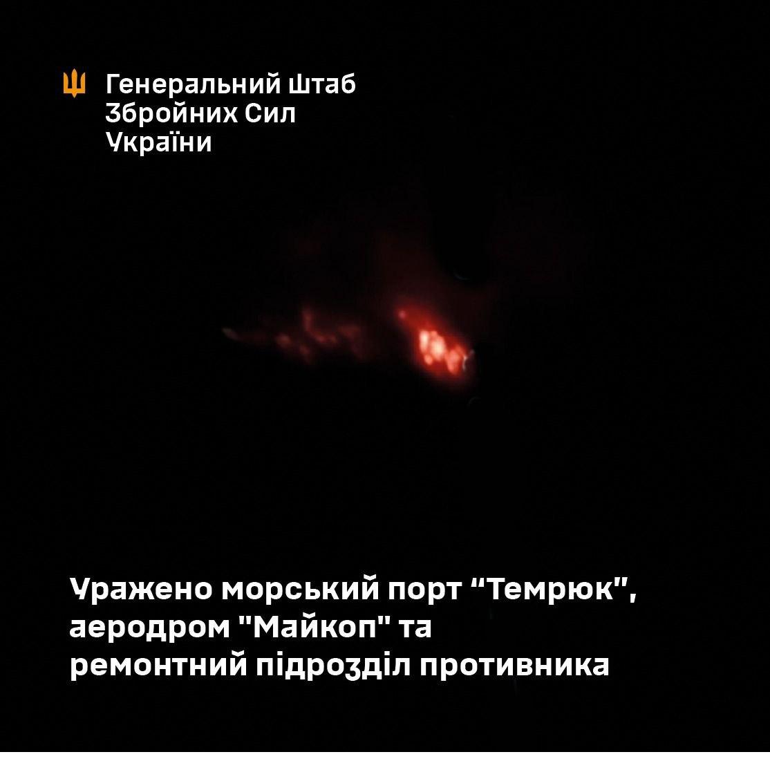 Сили оборони уразили порт «Темрюк» та аеродром «Майкоп»