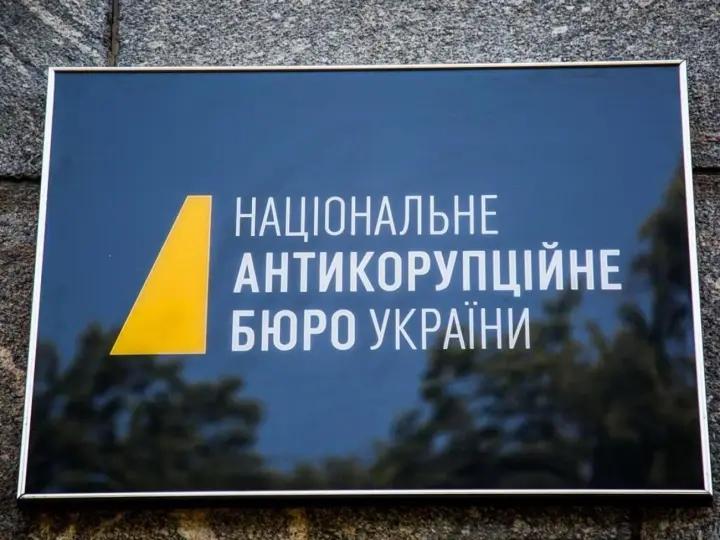 НАБУ та САП завершили слідство у справі про корупційну схему на понад 1 млрд грн у Мінрегіоні