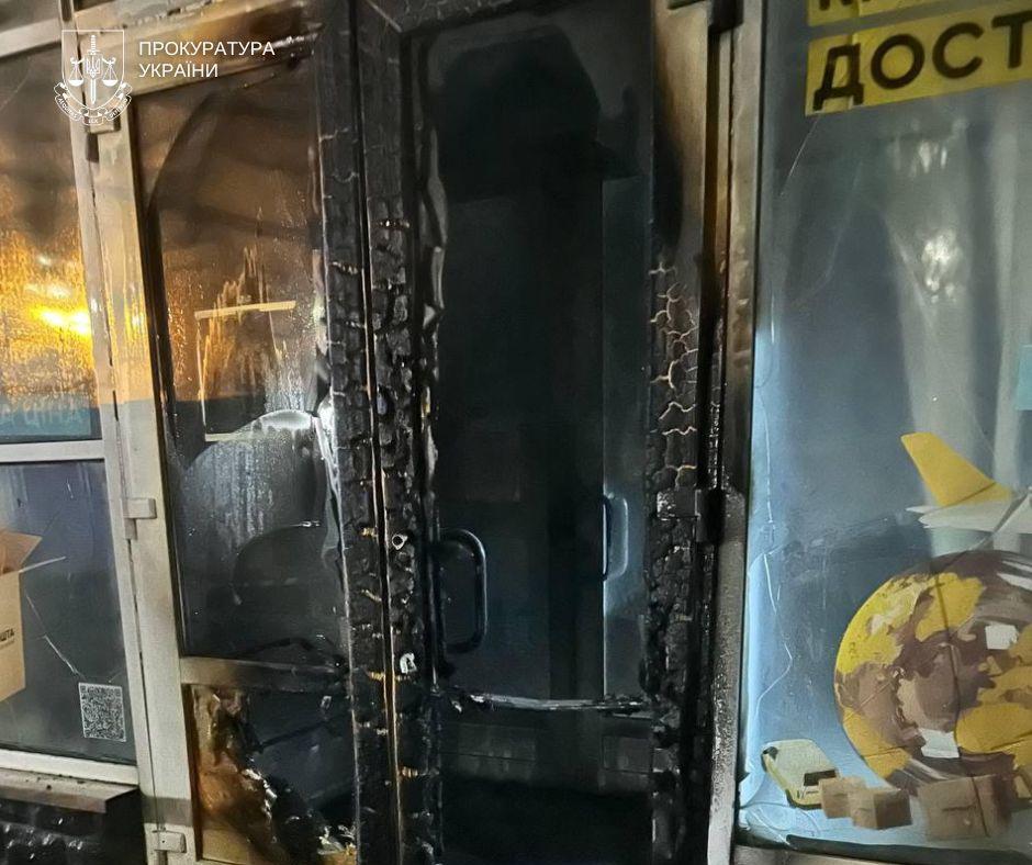 Киянин підпалив відділення «Укрпошти», вважаючи, що виконує завдання СБУ
