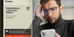 У “Резерв+” з’явився новий військово-обліковий документ: з фото та QR-кодом