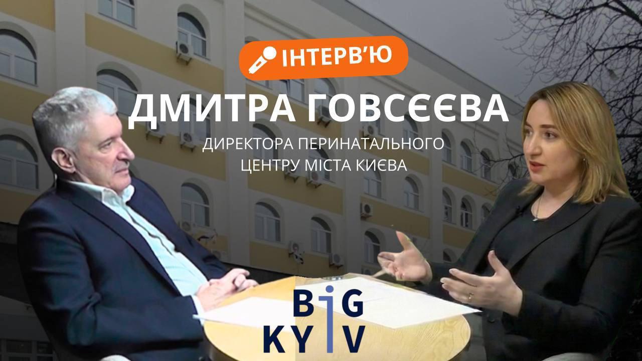 Дмитро Говсєєв: «Акушер-гінеколог буде останньою лікарською професією, яку замінить штучний інтелект»