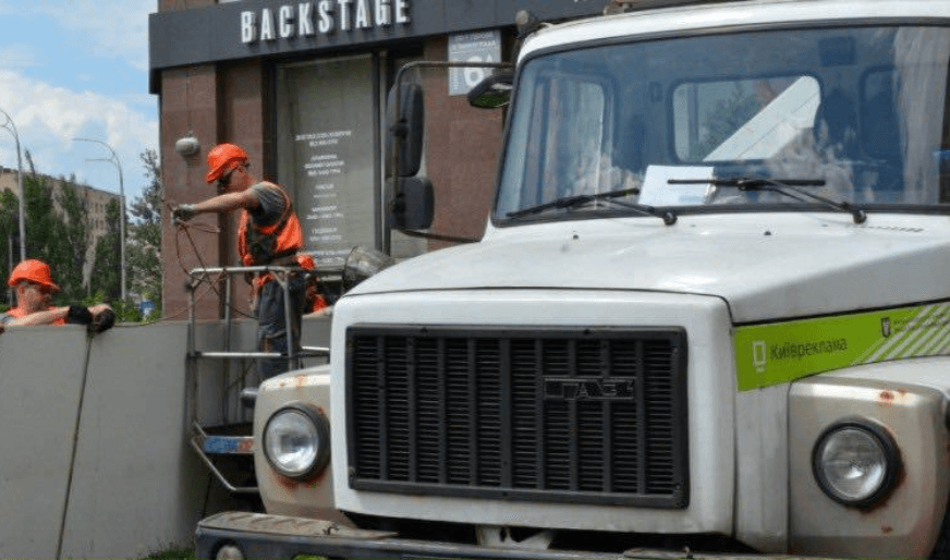 За минулий місяць з вулиць Києва прибрали більше 1,5 тисячі незаконних вивісок