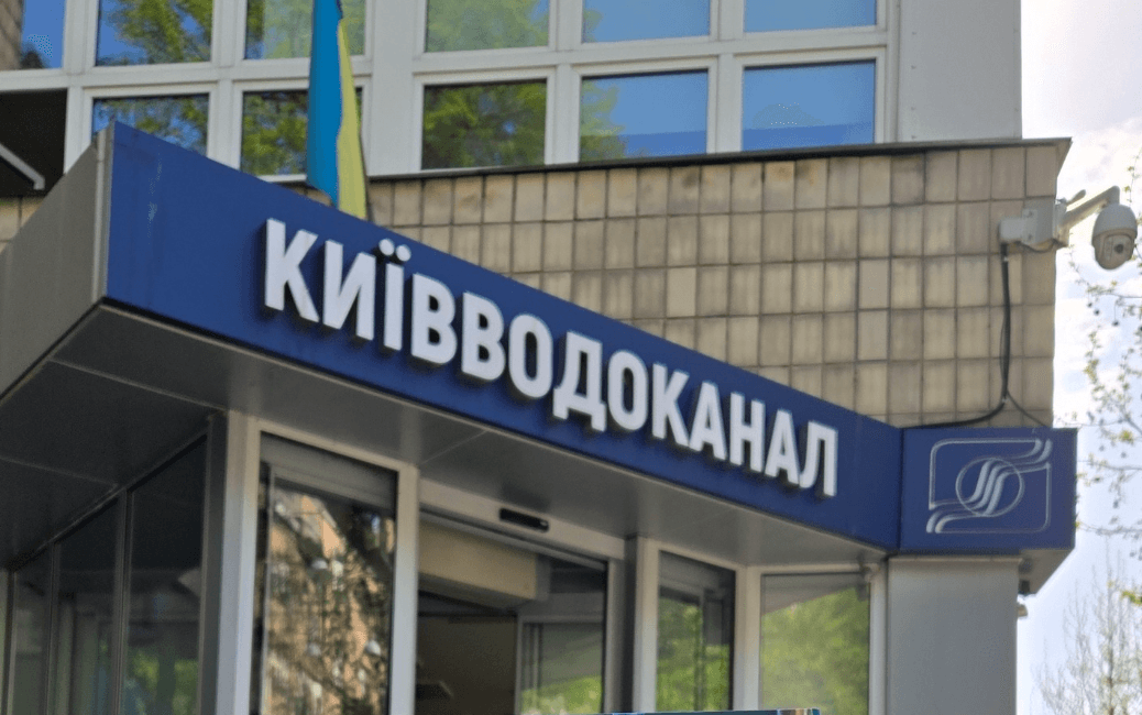 Київводоканал працюватиме у суботу, щоб допомогти споживачам позбутися боргів