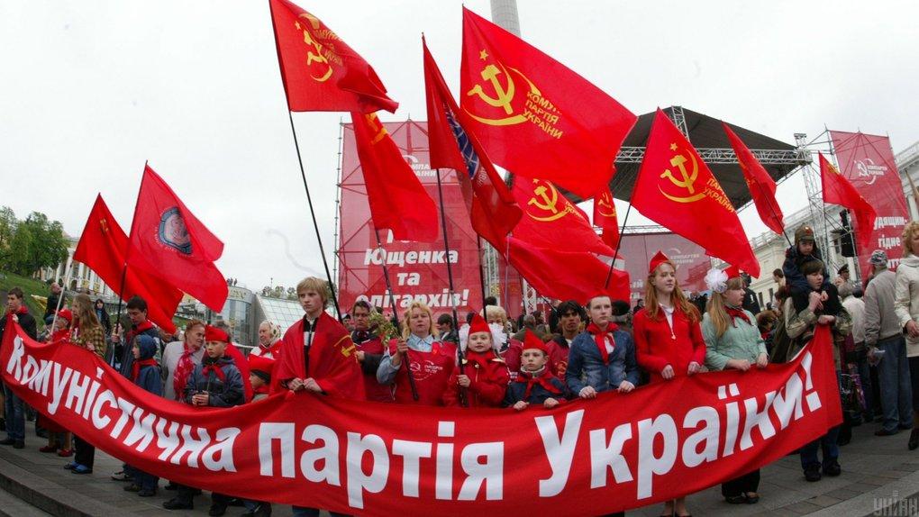 Майно забороненої комуністичної партії передають державі – Мін’юст