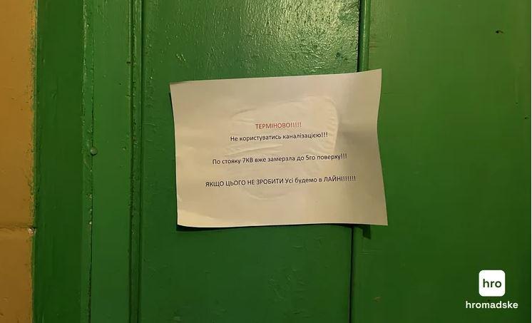 “У нас просто катастрофа”:  у будинках на Заболотного у туалетах – лід, фекалії ллються просто у квартири