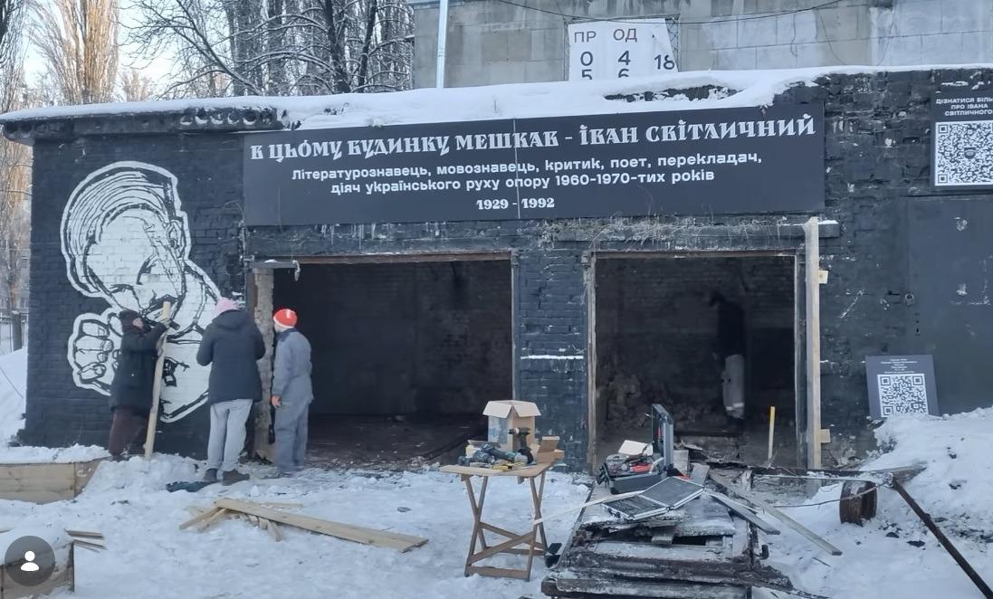 На Солом’янці створюють Простір Світличних — місце пам’яті митців шістдесятників