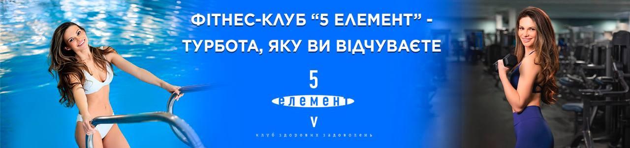 Рекламний банер