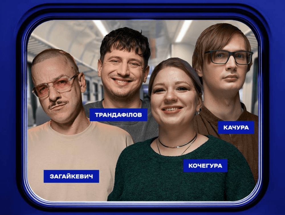 Підпільний стендап у міській електричці повертається