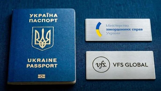 Українці в трьох країнах зможуть отримувати паспорти в центрах VFS Global