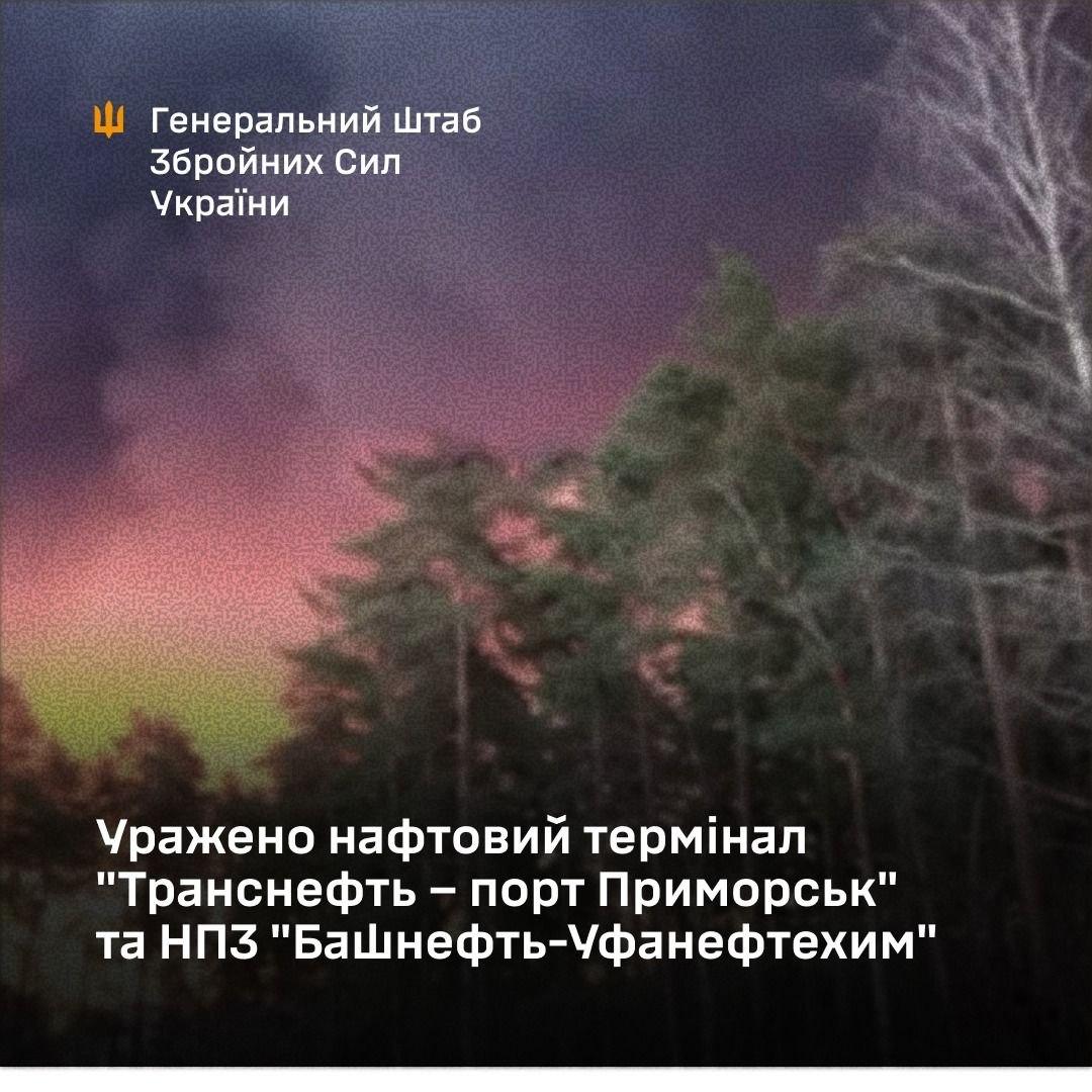 1400 км від кордону: в Уфі після атаки українських дронів горить НПЗ