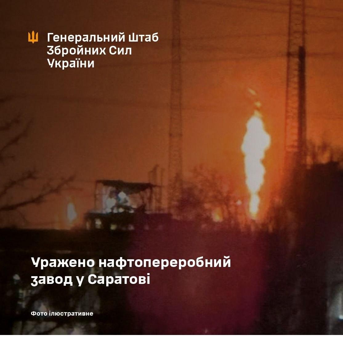 ЗСУ уразили пункт управління «Рубікон» у Маріуполі та Саратовський НПЗ у Росії