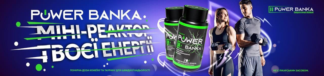 Рекламний банер