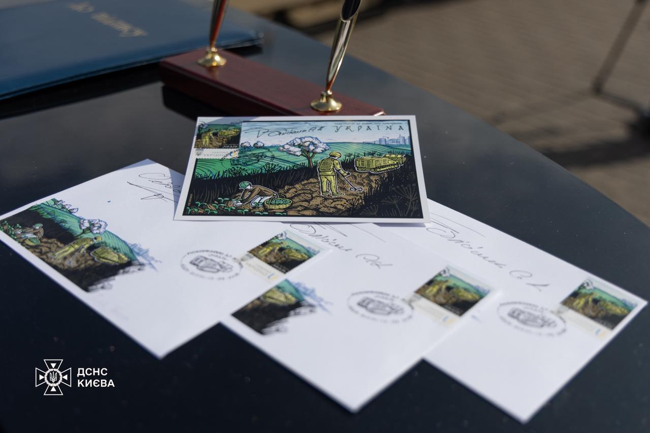 Українські сапери отримали власну поштову марку