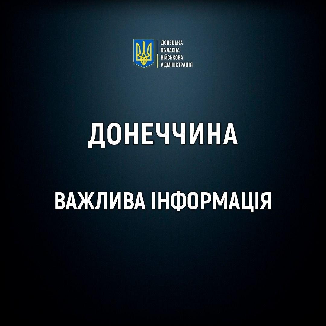 У Слов’янську оголосили примусову евакуацію дітей з окремих районів через обстріли