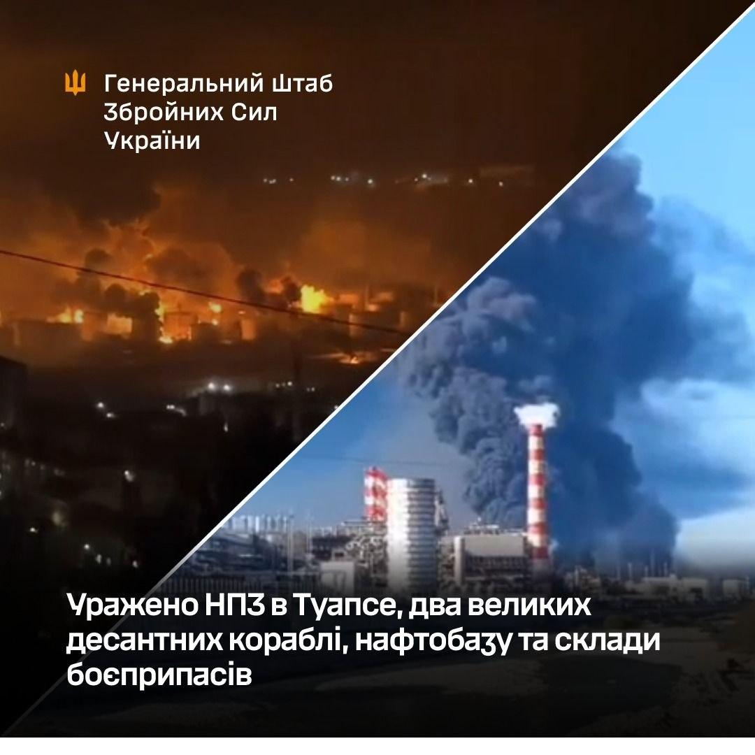 ЗСУ вдруге атакували НПЗ у Туапсе та уразили два великих десантних кораблі росіян