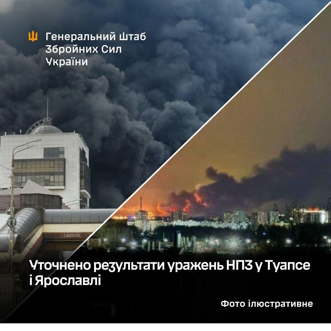 У Генштабі підтвердили знищення 24 та пошкодження чотирьох резервуарів на НПЗ у Туапсе