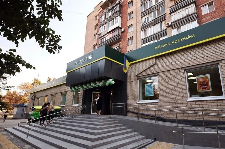 Ощадбанк розпочав міжнародний арбітраж проти РФ через майно в окупованих регіонах України