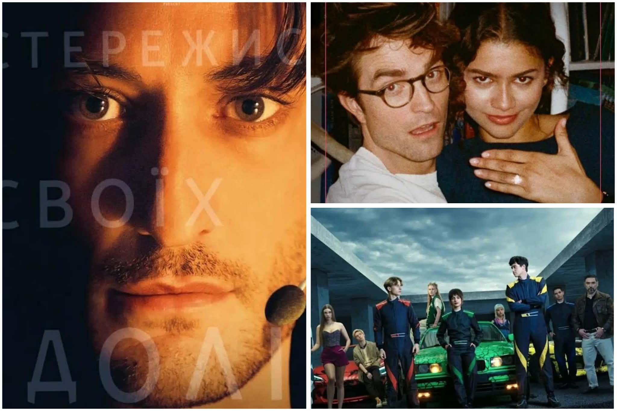 Фільми тижня у кінотеатрах Києва