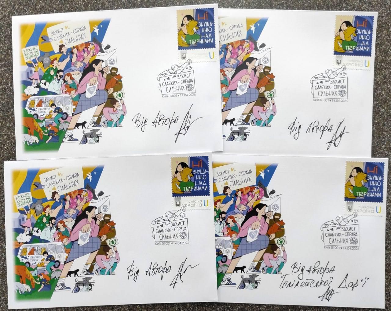 Укрпошта до 10-річчя UAnimals випустила поштову марку
