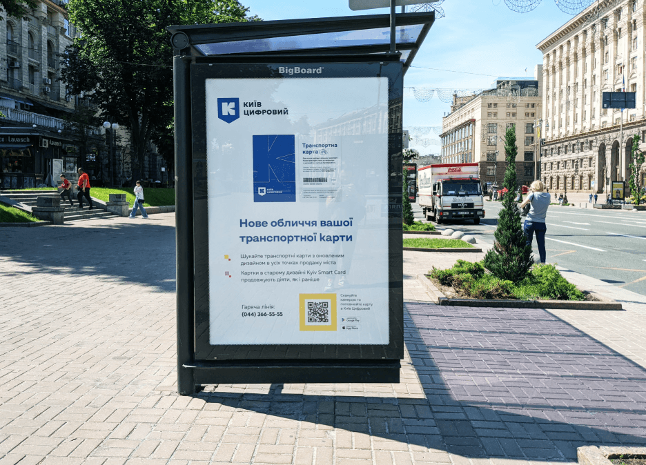 АМКУ виявив порушення у роботі «Києва Цифрового»