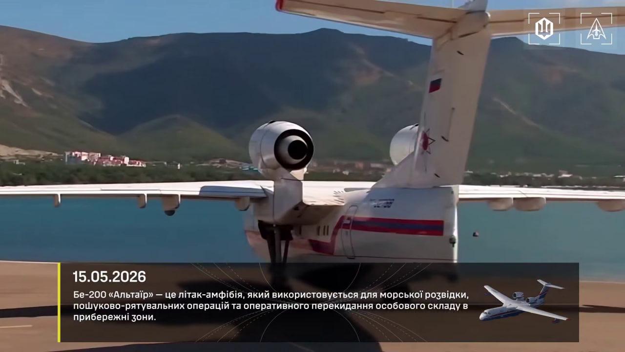 Сили безпілотних систем ЗСУ уразили літак Бе-200, вертоліт Ка-27 та корабель з боєкомплектом