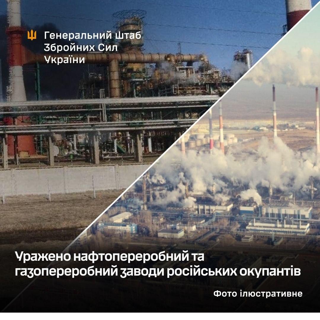 ЗСУ уразили заводи з переробки нафти і газу у Ярославлі та Астрахані
