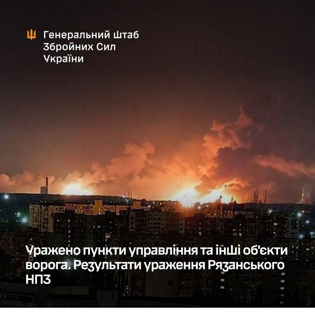 Рязанський НПЗ втратив ключові установки після удару ЗСУ