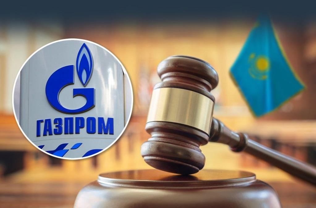 Суд Казахстану дозволив стягнути з «Газпрому» $1,4 млрд на користь «Нафтогазу»