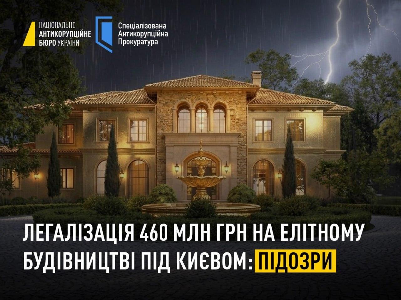 Легалізація 460 млн грн на елітному котеджному містечку під Києвом: слідом за Єрмаком підозри отримали Чернишов і Міндіч