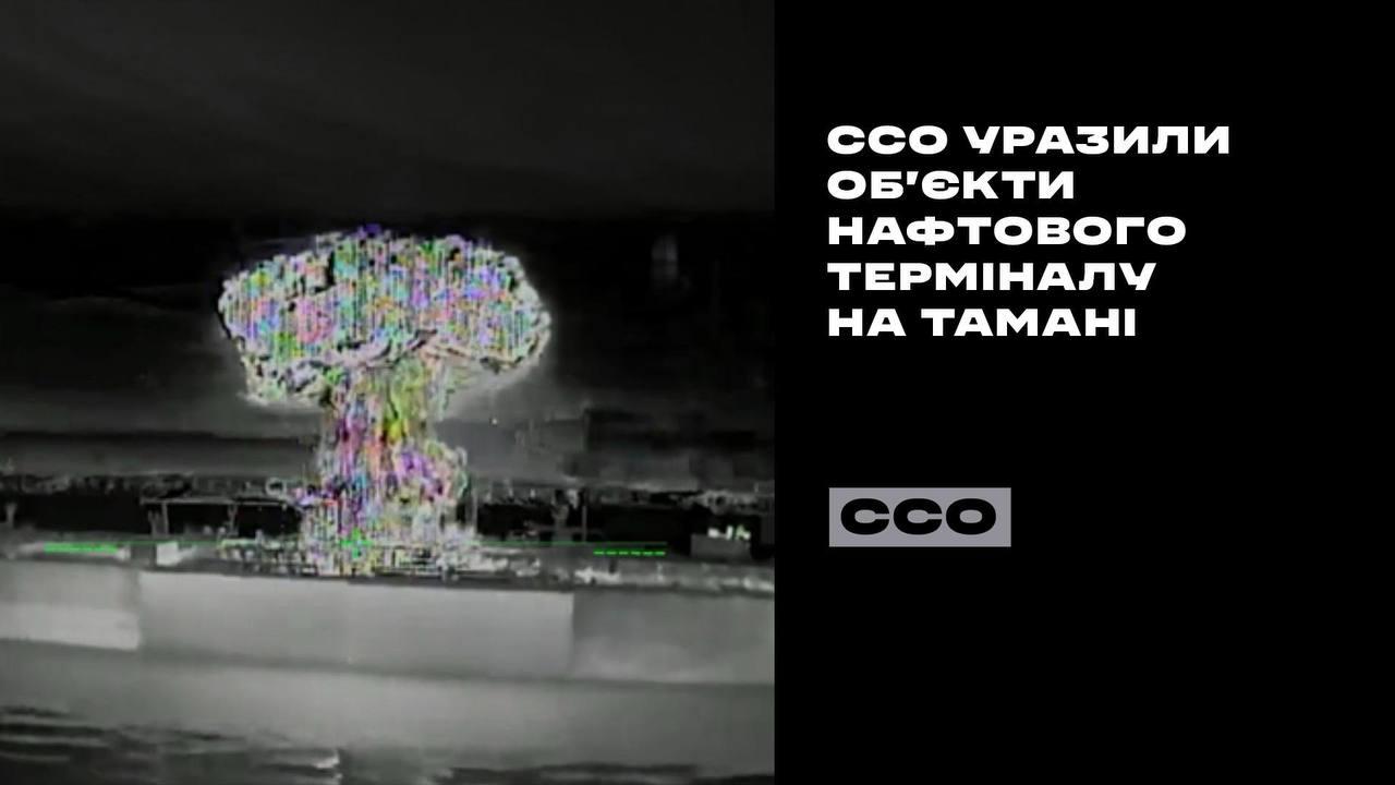 ССО уразили нафтовий термінал «Таманьнєфтєгаз» на Чорному морі